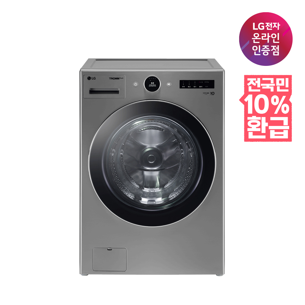 [으뜸효율 대상] LG 트롬 스팀 드럼 세탁기 24KG 1등급 실버