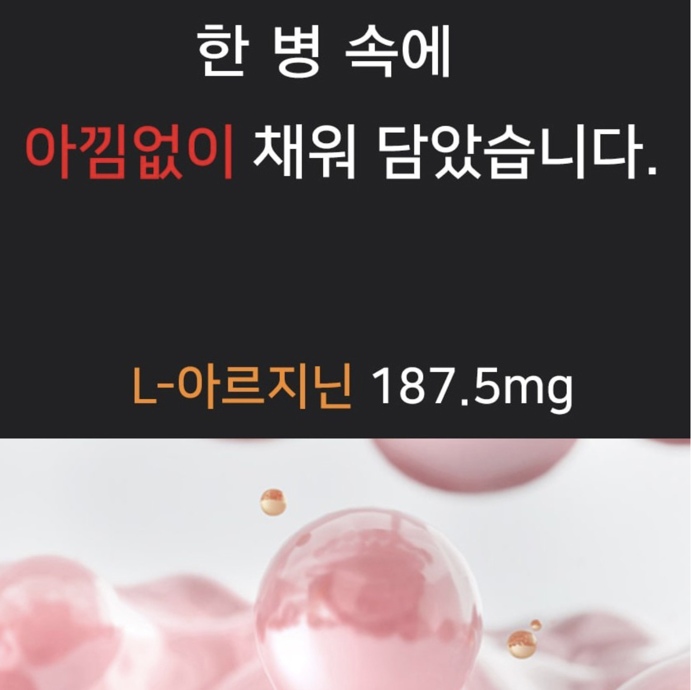알부민골드 액상 마시는 난백 알부민 25mlx30병 아르기닌 - 상세 이미지 5