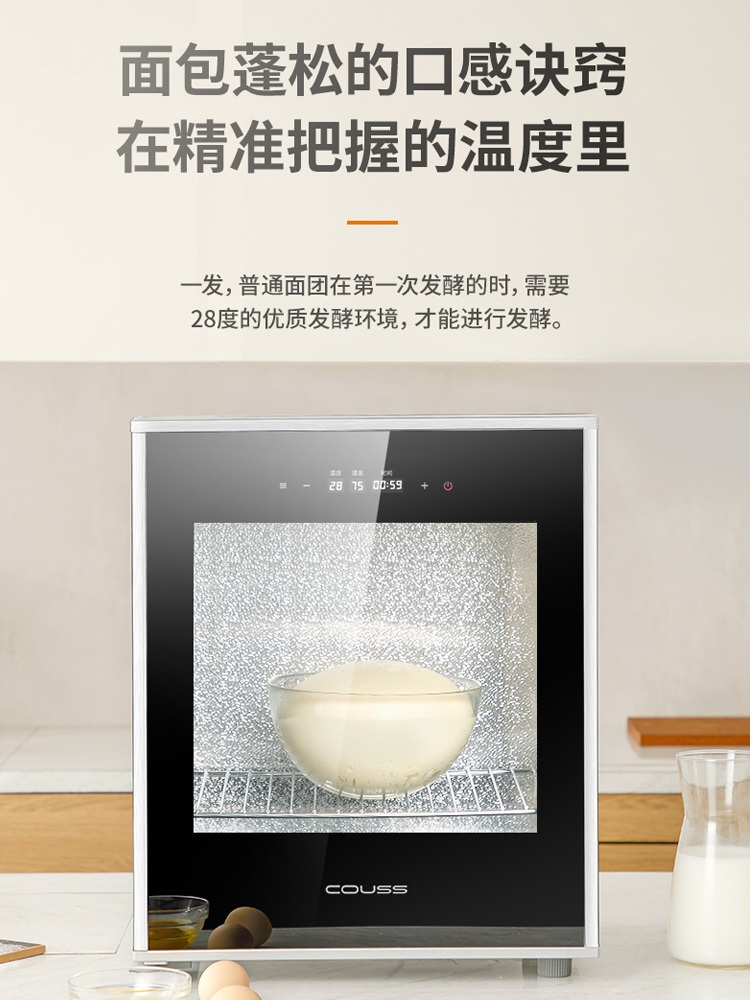 제빵 발효기 40L 발효통 메이커 제과 베이커리 숙성기 - 상세 이미지 2