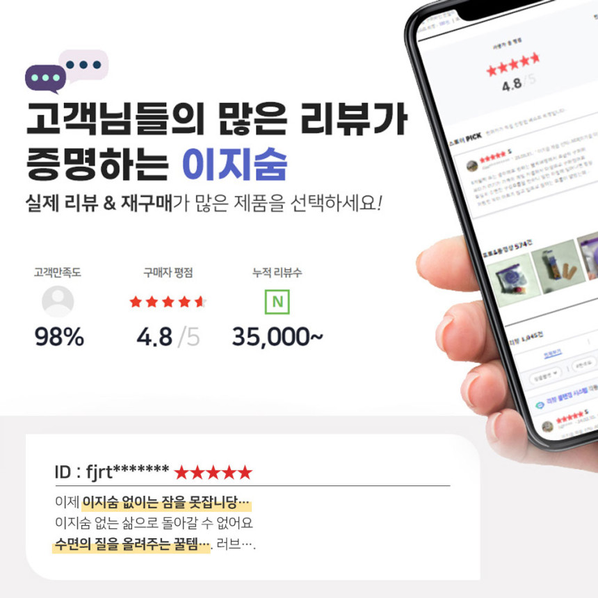 김대희 이지숨 240매 입벌림 방지 테이프 입막음 구강호흡방지 수면 입술 밴드 코쏘쿨 드림 사진 5