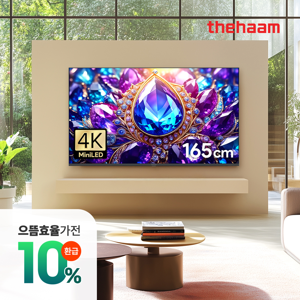 더함 스마트 티비 165cm(65인치)TV, MINILED PRO 게이밍, 상하좌우벽걸이 전문기사설치