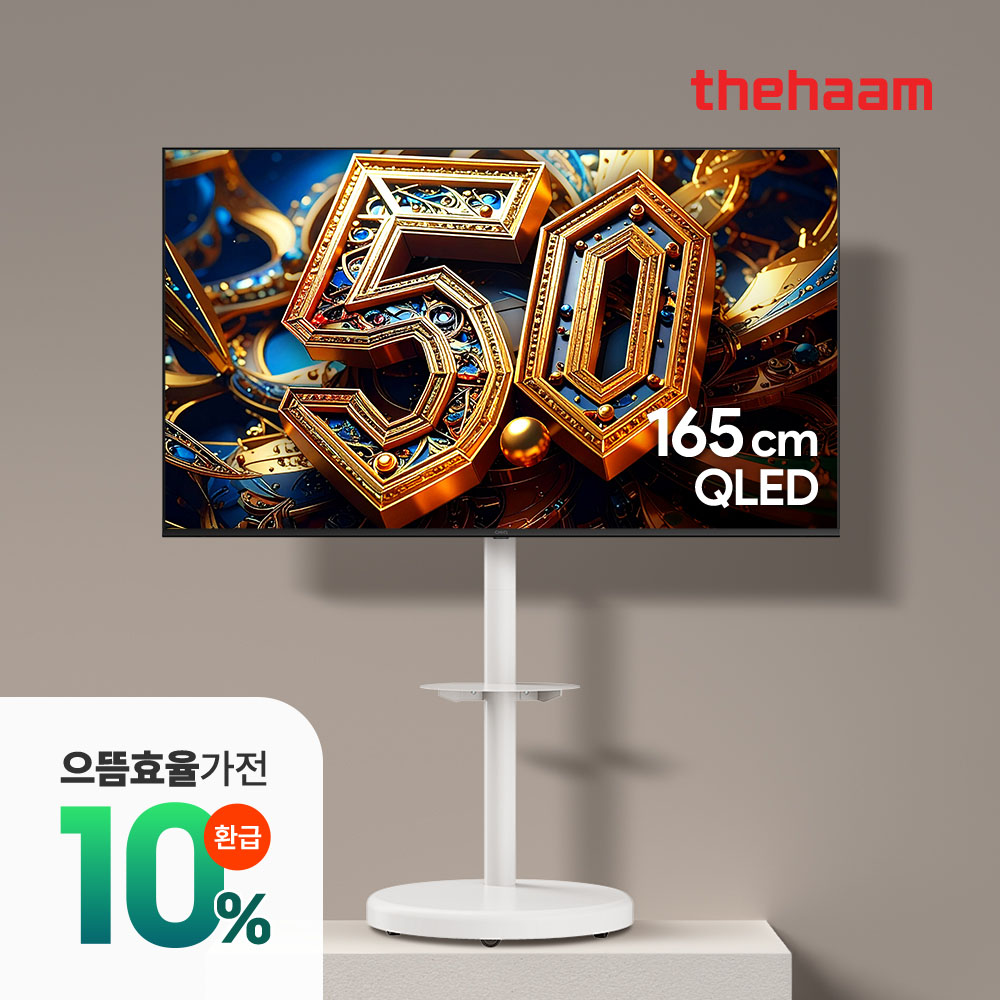 스마트TV 구글5.0 165cm(65인치), 울트라 QLED 패키지, 더함 CHiQ 전문기사설치
