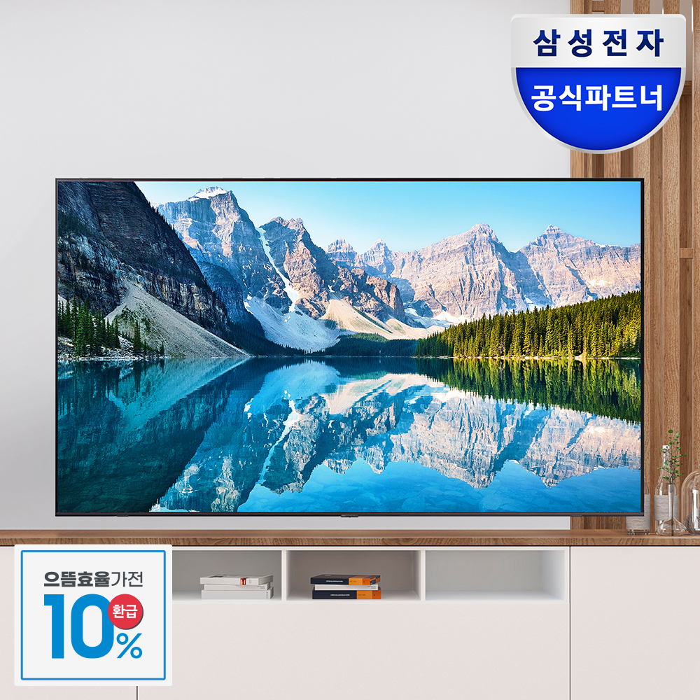 [으뜸효율]혜택가 48만 삼성 125.7cm(50인치) 비즈니스TV 4K UHD 1등급 LH50BECHLGFXKR 벽걸이형