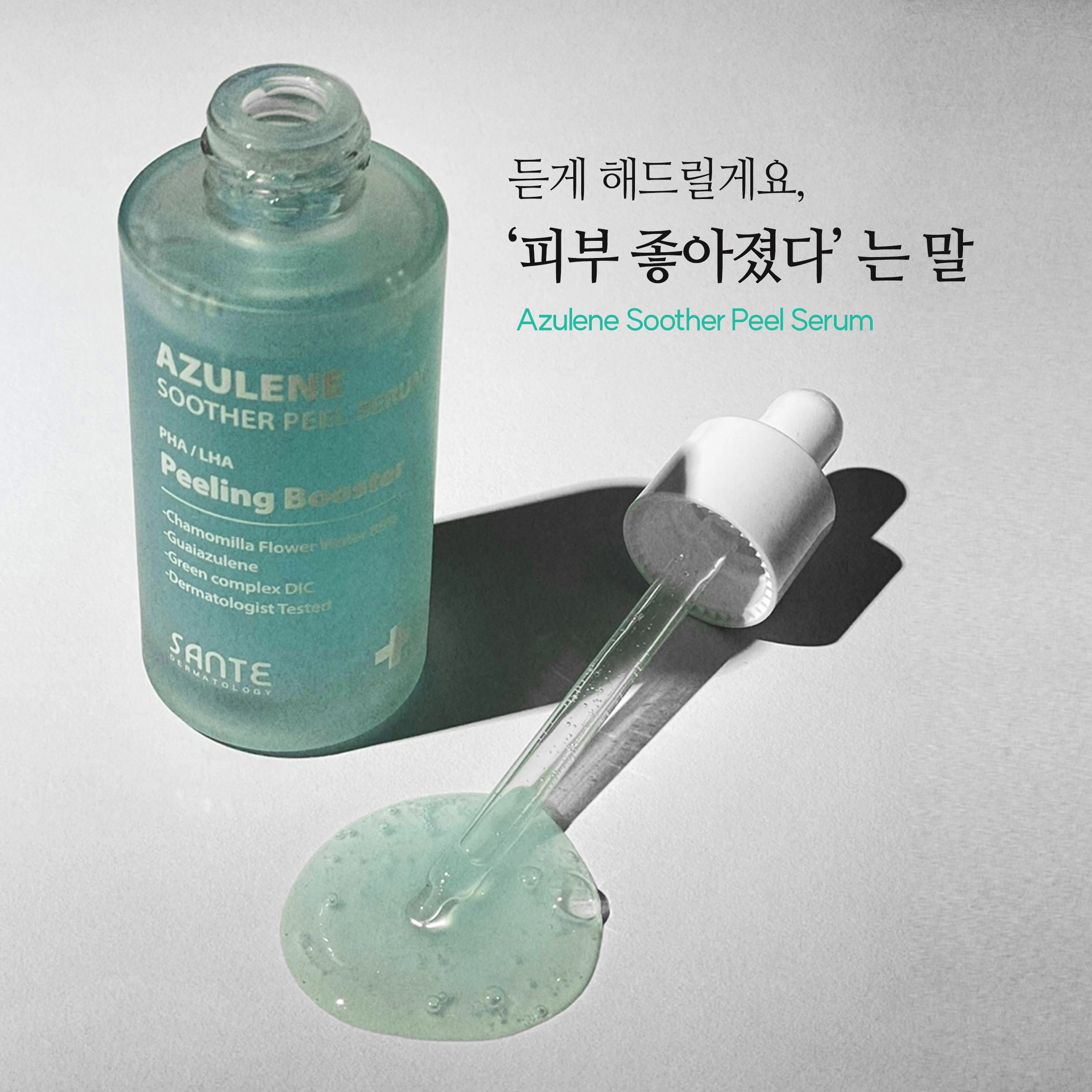 닥터상떼 아줄렌 수더 필 세럼+브러쉬 50ml - 상세 이미지 3