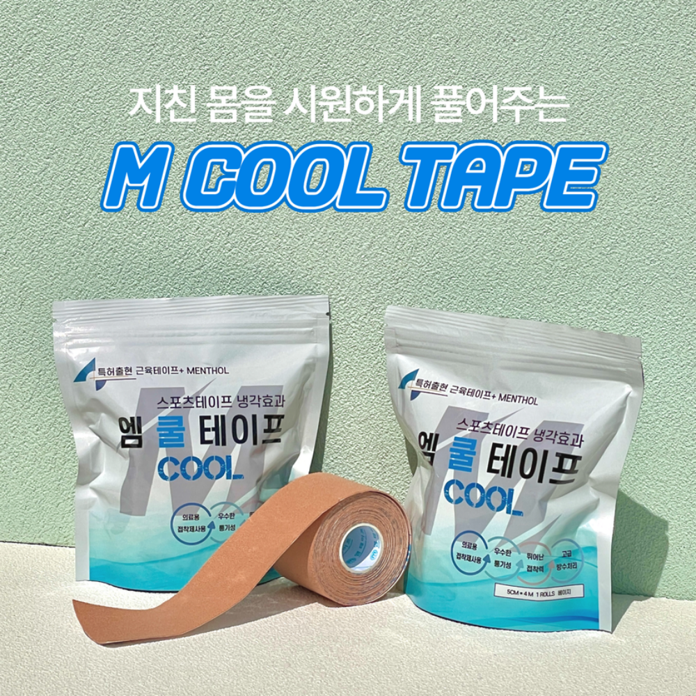 러닝 스포츠 테이핑 쿨링 무릎 테이핑 선물 세트 이미지 7