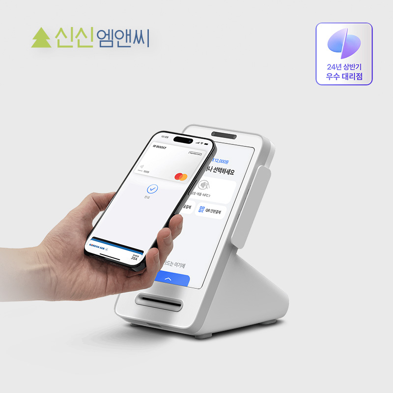 토스포스 토스결제기 애플페이 미니 포스 카드단말기 프론트 안드로이드 POS프로그램 - 메인 이미지