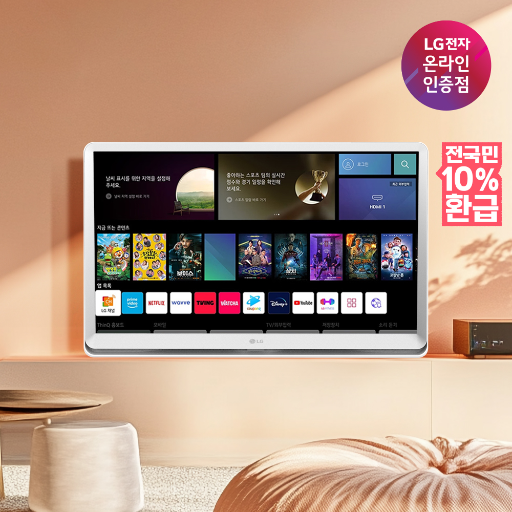 최.종 30.1.만 으뜸효율환급대상 LG 27LQ600SW 68.cm(27인치) 룸앤TV 2세대 스마트TV모니터 - 상품 이미지