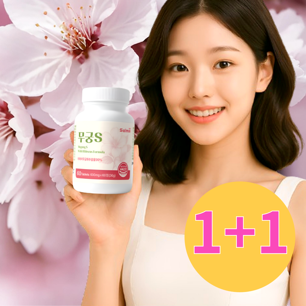 무궁화핏 무궁화 추출물 (최대함량99%) 무궁S 무긍핏 효능 60정2통 - 상품 이미지