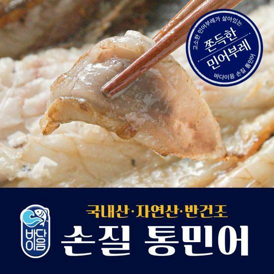 [바다이음]국내산 자연산 반건조 통민어 300g X 10팩 - 상세 이미지 3