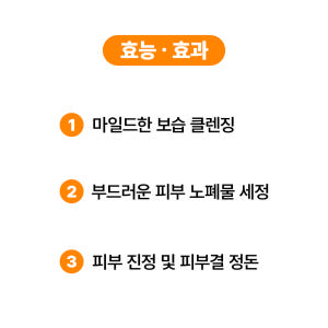[바액] [2개] 퍼펙트 넘버원 클렌징 오일 [145ml] 보습클렌징 피... 솔직 후기 | 피부 타입별 분석 - 상품 이미지 4