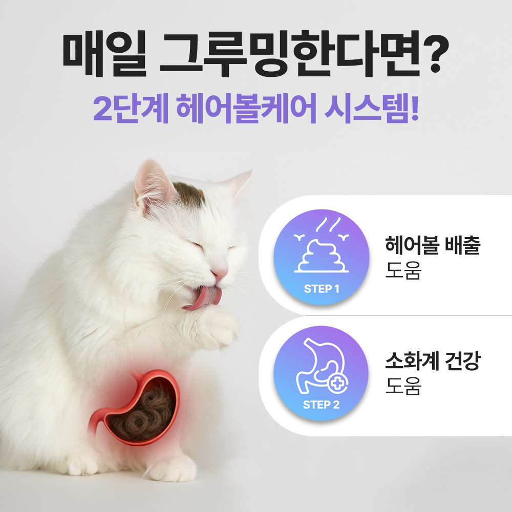 닥터바이 헤어볼케어 고양이 헤어볼 소화 영양제 30포, 1개