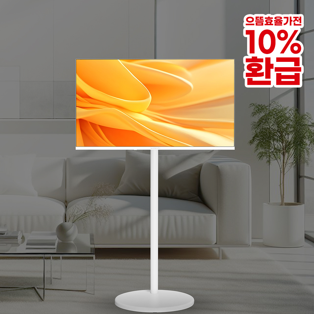 와이드무빙뷰 화이트에디션 삼탠바이미 셋트 QLED 81cm(32인치) FHD 스마트 이동식 TV 중소바이미 삼텐바이미 V1