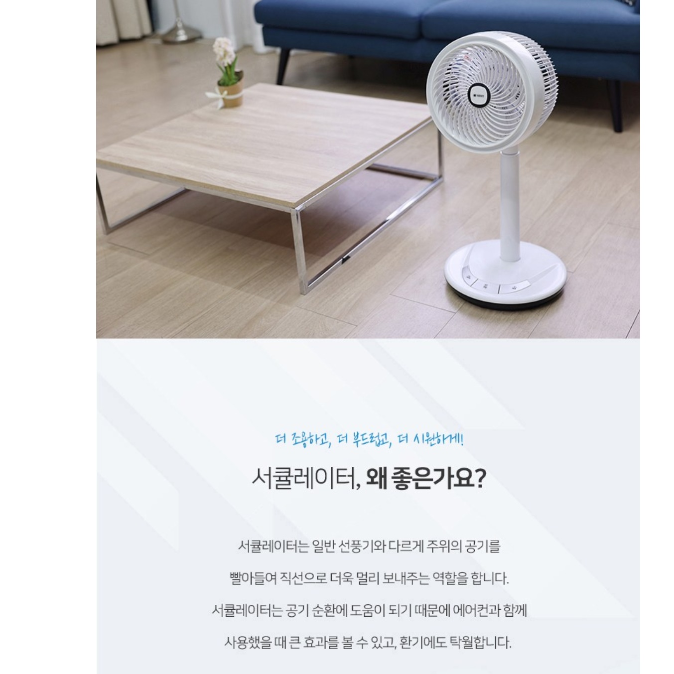 쎠큘레이터 스탠드 써큘레이터 셔큐레이터 소형써큘레이터 사무실 써큘레이터 - 상세 이미지 3