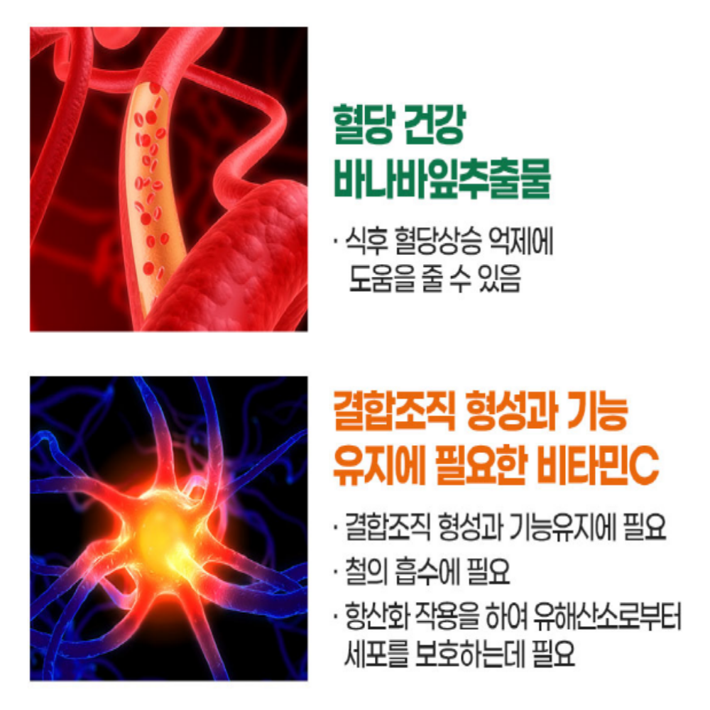 내츄럴플러스 바나바잎추출물 코로솔산 혈당관리 2개월분 이미지 6