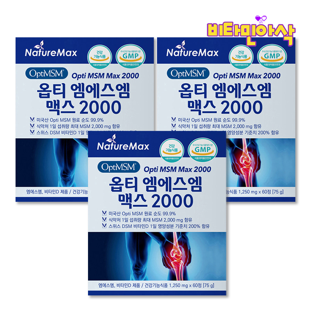 옵티 MSM 2000 식이유황 식용유황 엠에스엠 조인트 관절 연골 건강 60정, 3개 - 상품 이미지