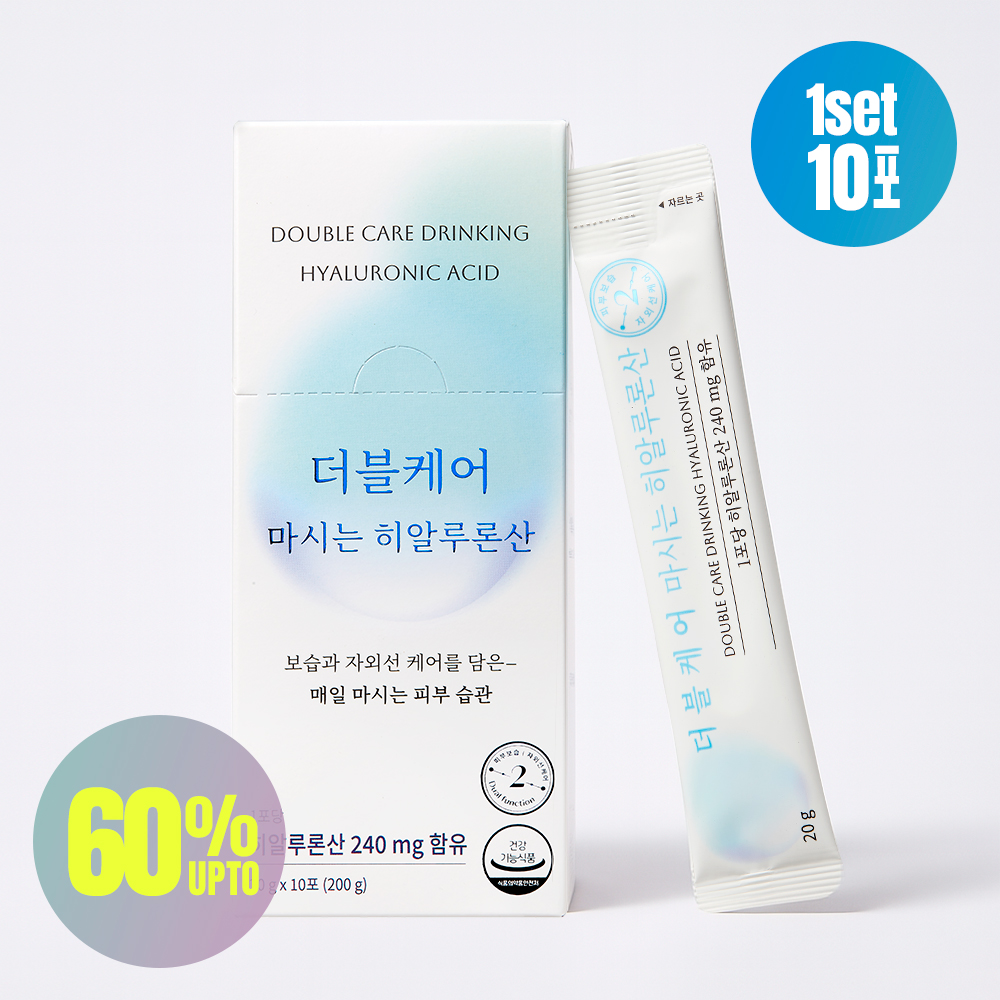 더블케어 마시는 자외선 케어 피부 보습 이중기능성 히알루론산 1set 10포 - 상품 이미지
