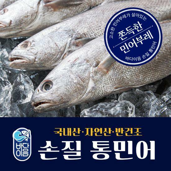 [바다이음]국내산 자연산 반건조 통민어 300g X 10팩 - 상세 이미지 2