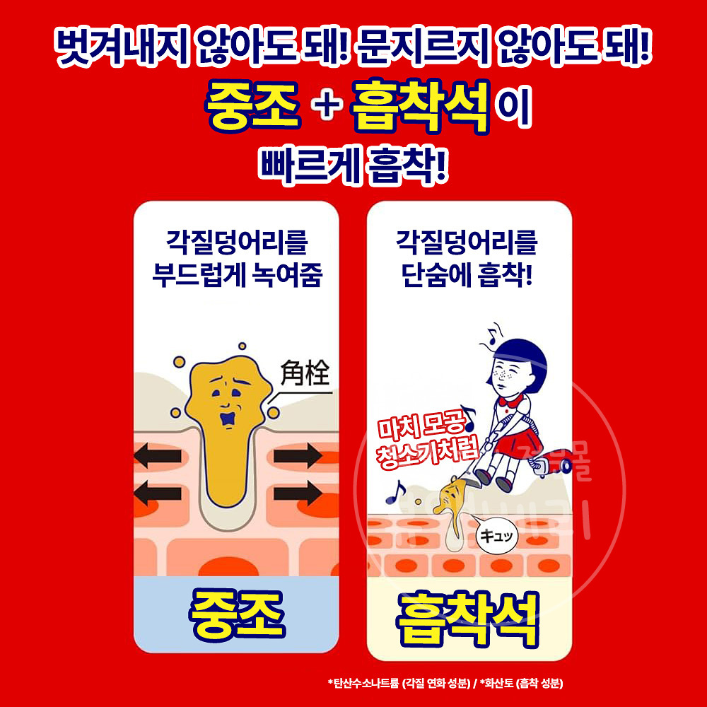 케아나나데시코 모공 매끈 크림 코팩 15g 블랙헤드 제거 - 상세 이미지 4
