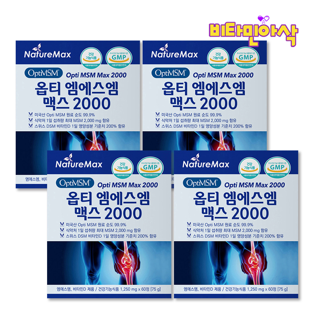 옵티 MSM 2000 식이유황 식용유황 엠에스엠 조인트 관절 연골 건강 60정, 4개 - 상품 이미지