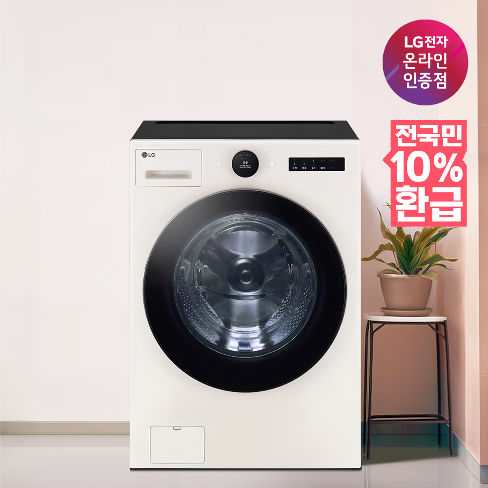 [으뜸효율 대상] LG 트롬 오브제컬렉션 드럼세탁기 FX25ENR