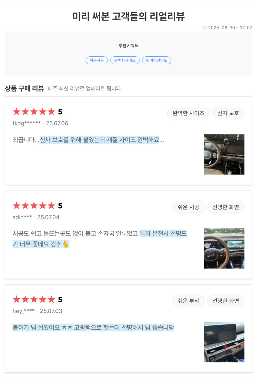 저스트쉴드 쏘렌토 MQ4 페이스리프트 보호필름 디스플레이 네비게이션필름 퓨어매트 AG 판매처 상세 정보 이미지 3