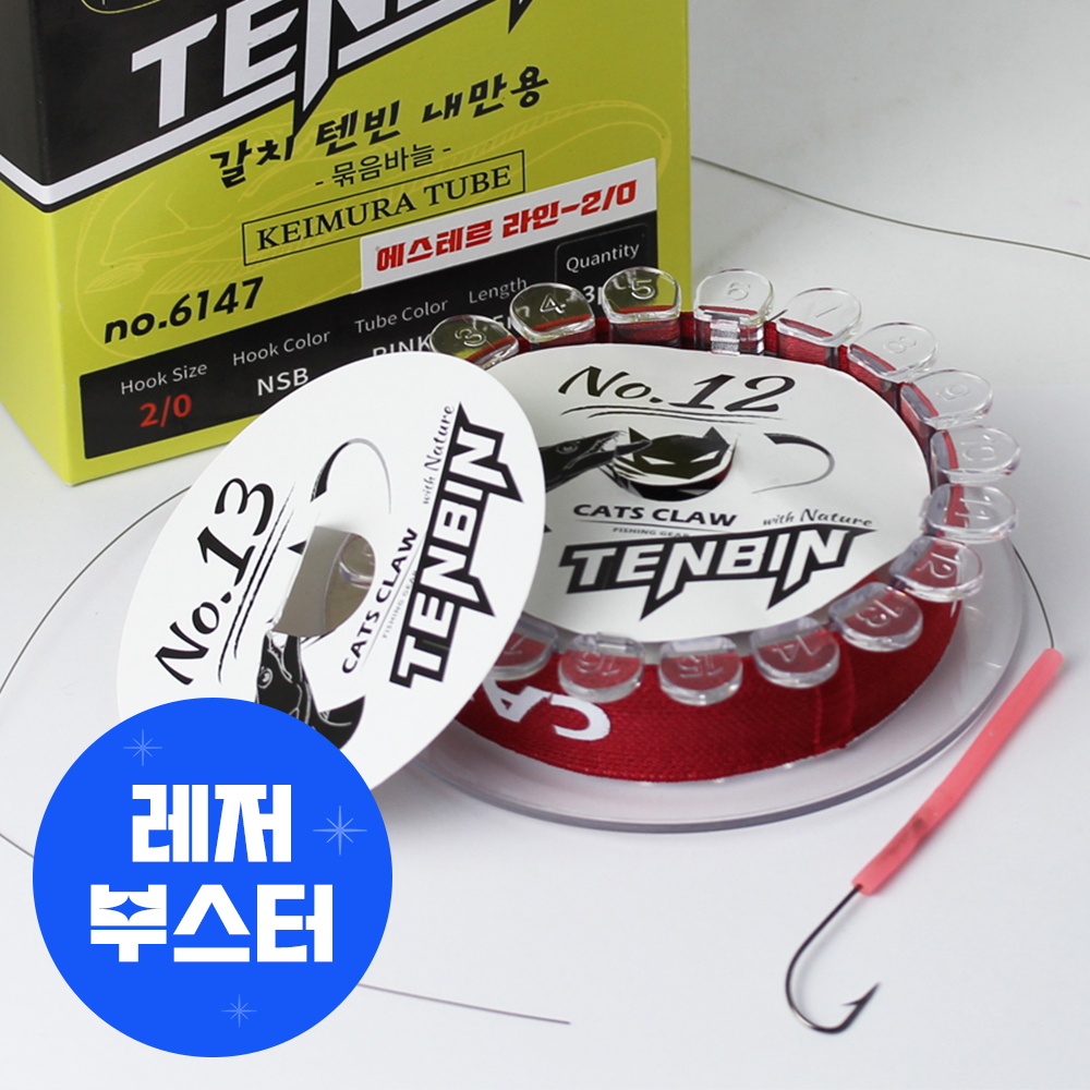 캣츠크로우 갈치 텐빈바늘 에볼루션 채비