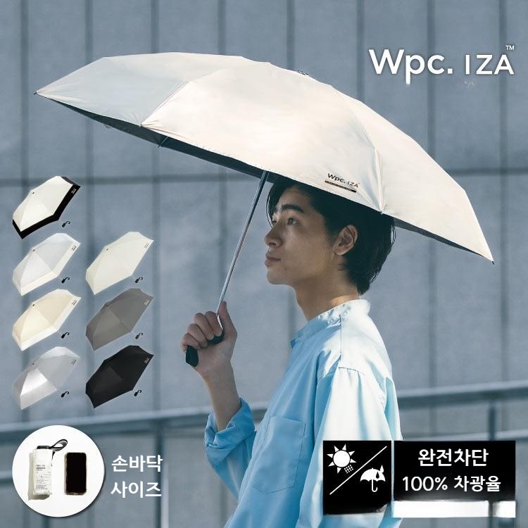 Wpc IZA 컴팩츠 접이식 일본양산 우양산 일본양산 UV차단 오프