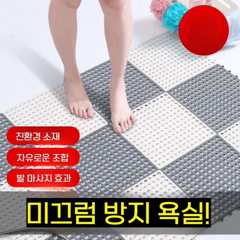 미끄럼방지 매트 수영장 논슬립 깔판 욕실 발판 그레이 / 5개(30x30) - 상세 이미지 3
