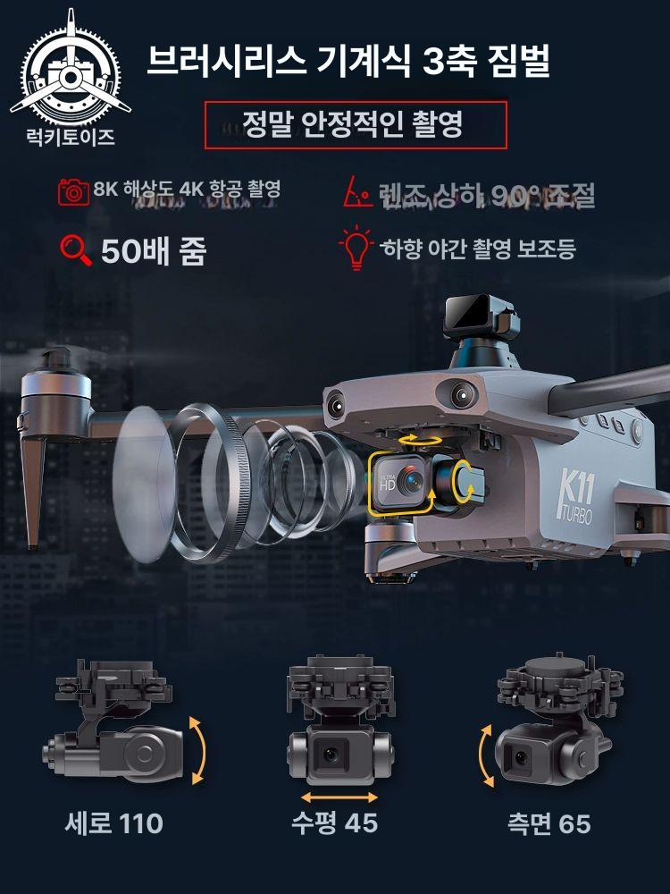 K11 터보 4K 낚시 드론 고급형 RC 촬영 드론 드롭 기능 그레이 - 상세 이미지 5