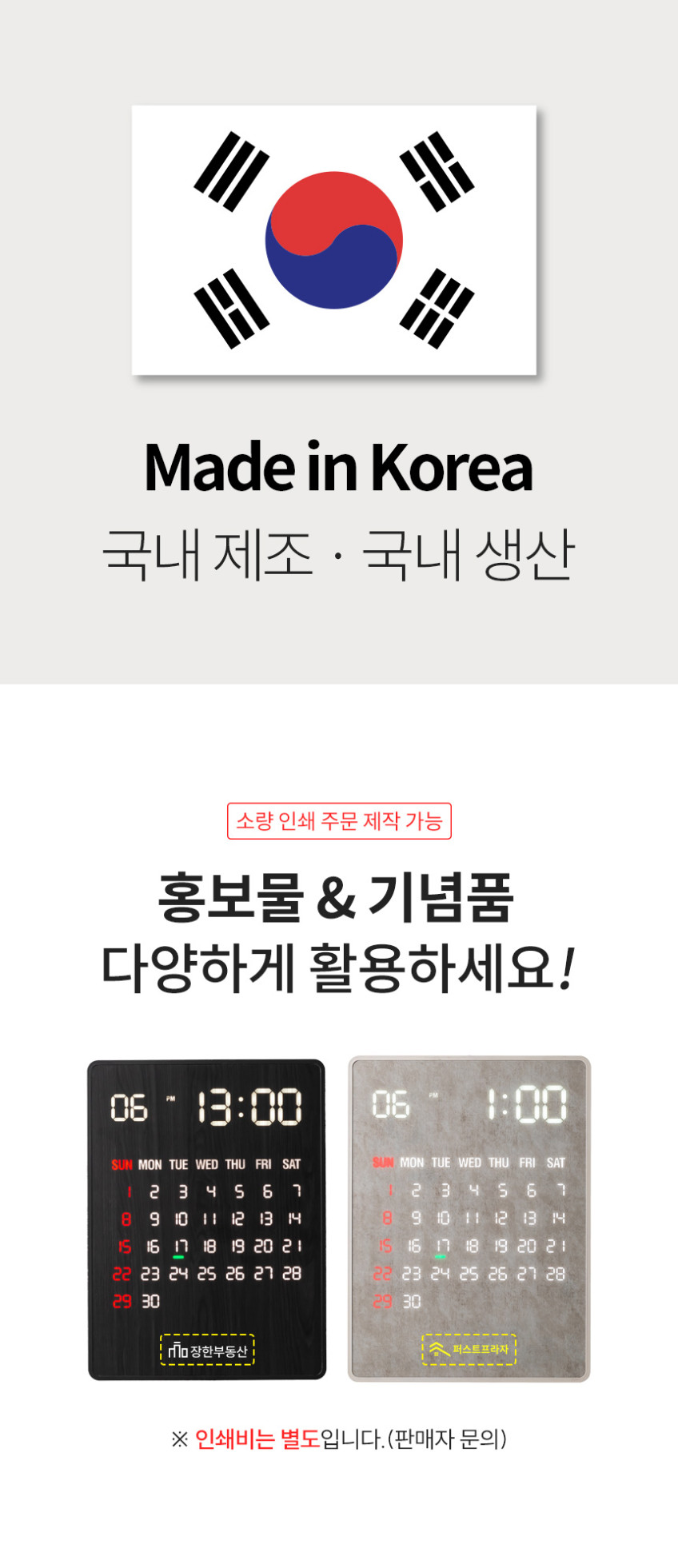 국산 루나리스 GPS 전파 수신 LED 벽시계 디지털 전자 달력 인테리어 무소음 벽걸이시계 리멤버 판매처 상세 정보 이미지 3