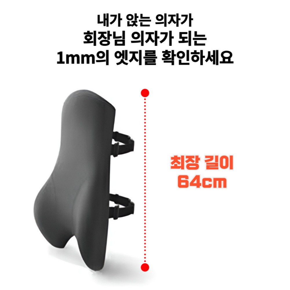 의자 허리쿠션 등받이 허리 받침 사무실 메모리폼 - 상세 이미지 5