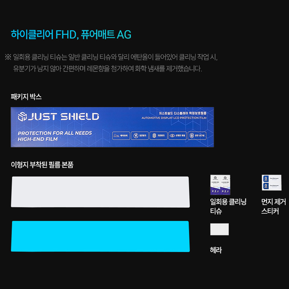 제네시스 GV80 페이스리프트 보호필름 네비게이션필름 디스플레이 퓨어매트 AG