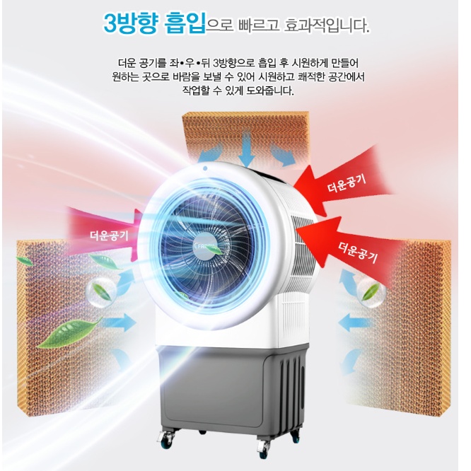 산업용 이동식냉풍기 산업현장 대용량 기화식 에어쿨러냉풍기 - 상세 이미지 5