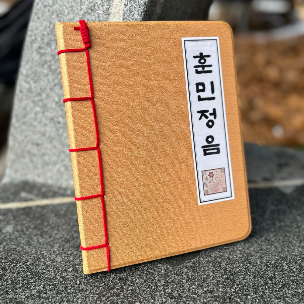 아이패드 에어 11 13 7세대 6세대 5세대 4세대 훈민정음 케이스 감성 꽃샘바람 조선 고서 책 - 상세 이미지 4