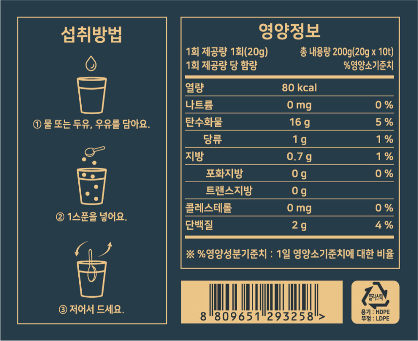 호장생식 선물세트 저포드맵 장내 생태계 리셋 천연효소 저포드형 유산균 가루 이미지 2