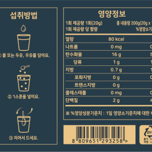 호장생식 선물세트 저포드맵 장내 생태계 리셋 천연효소 저포드형 유산균 가... 맛있게 먹은 솔직 후기 - 상품 이미지 2