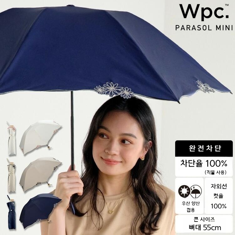 Wpc 플라워 자수 접이식 돔 양산 우양산 일본양산 UV차단 네이비