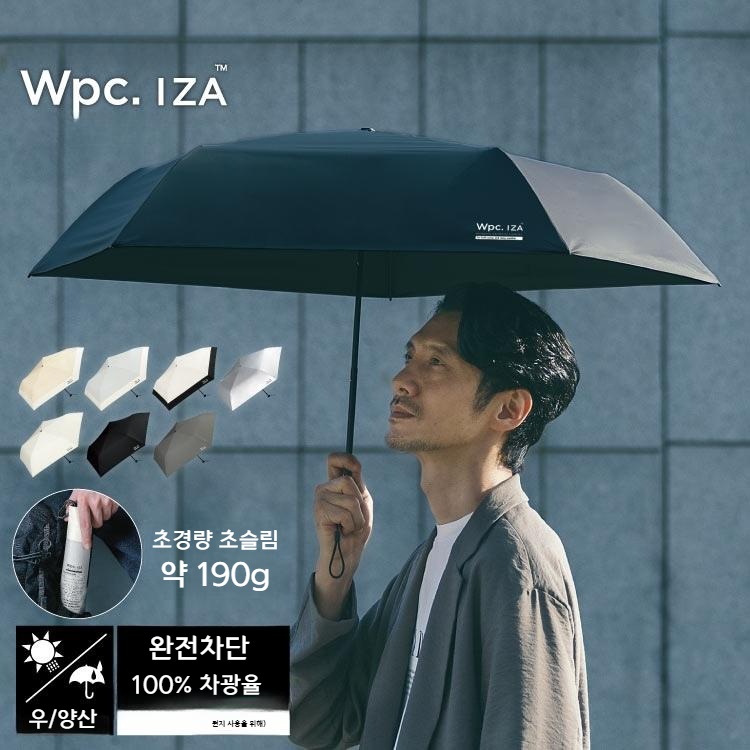 Wpc IZA 초경량 슬림 접이식 우산 양우산 일본양산 UV차단 블랙