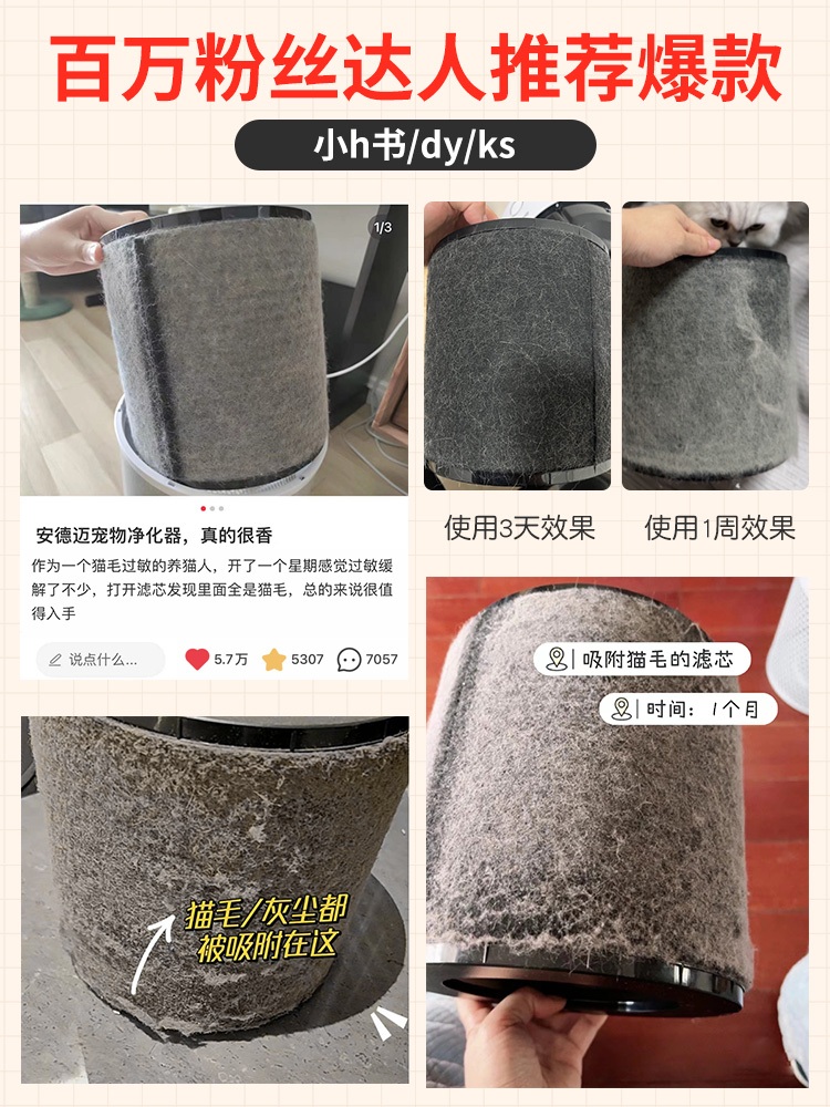 고양이 공기청정기 털포집기 정화기 강아지털 포집기 실내 - 상세 이미지 5