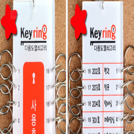 사모아플러스 열쇠꾸러미20구 보조키 여관 학교