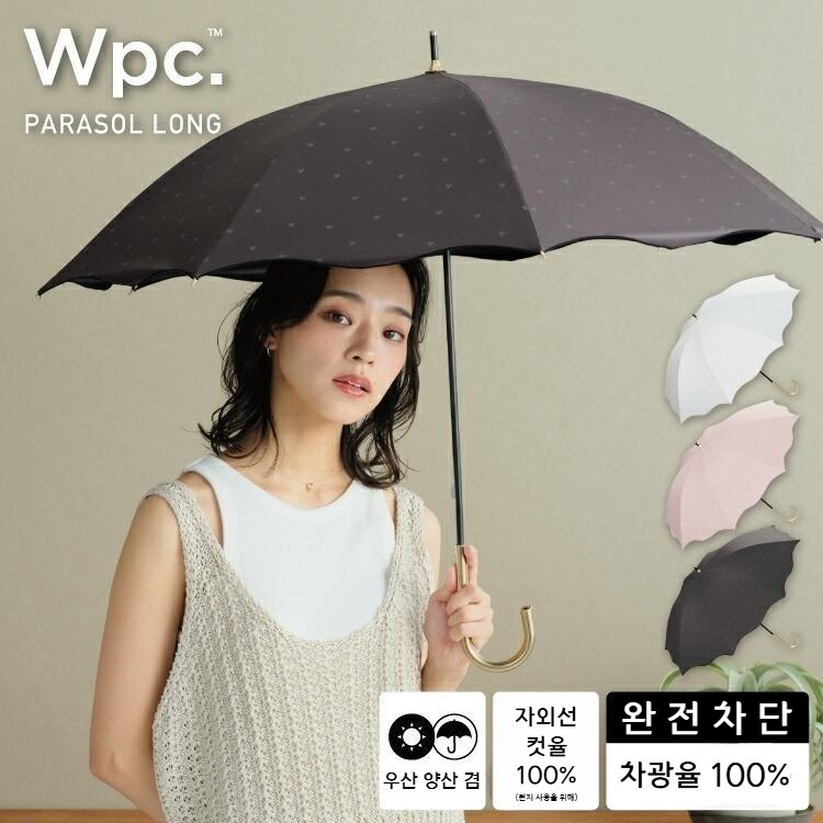 Wpc UV컷 차광 하트 패턴 장우산 장양산 일본양산 핑크