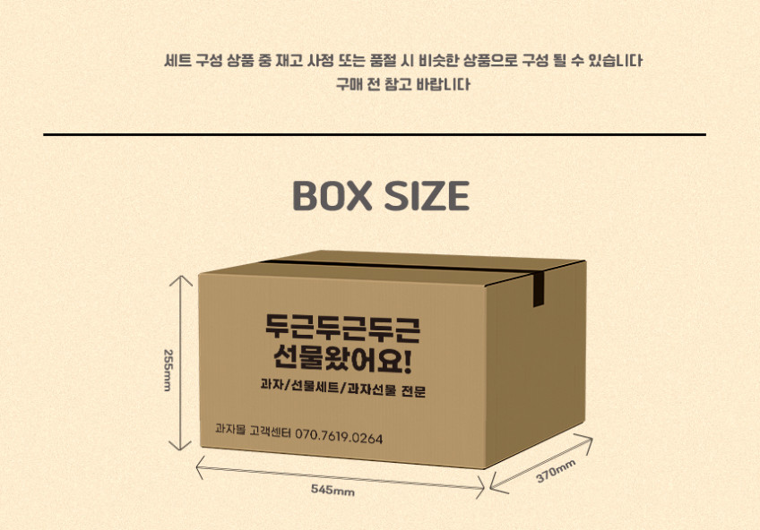 초코 버터 샌드쿠키 비스킷 사무실간식 선물세트 판매처 상세 정보 이미지 4
