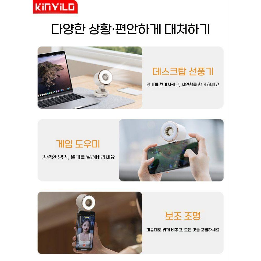스마트폰 맥세이프 쿨링 선풍기 라이트 조명 자석 거치대 손풍기 - 상세 이미지 4
