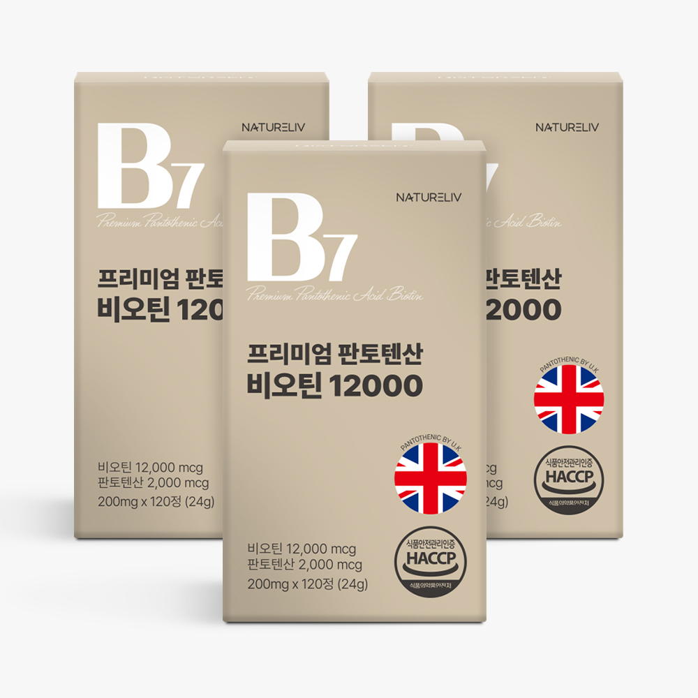 1+1 영국산 판토텐산 고함량 비오틴 12000mcg 120정, 1개 이미지 3