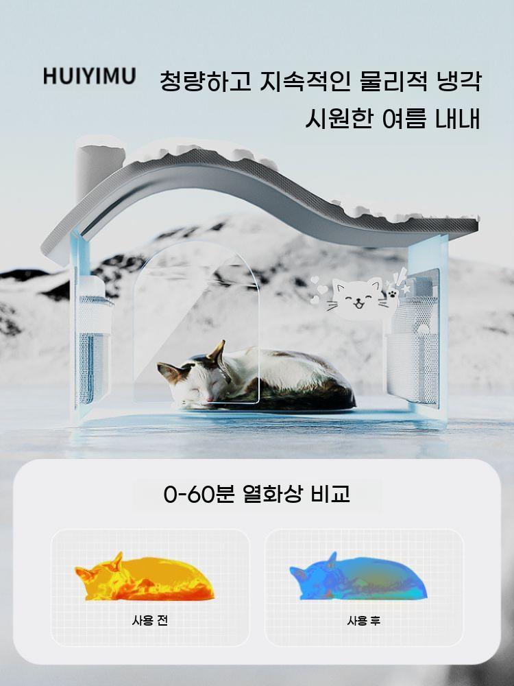 고양이 여름집 에어컨방 야외 길냥이 하우스 급식소 얼음 둥지 숨숨집 이미지 6
