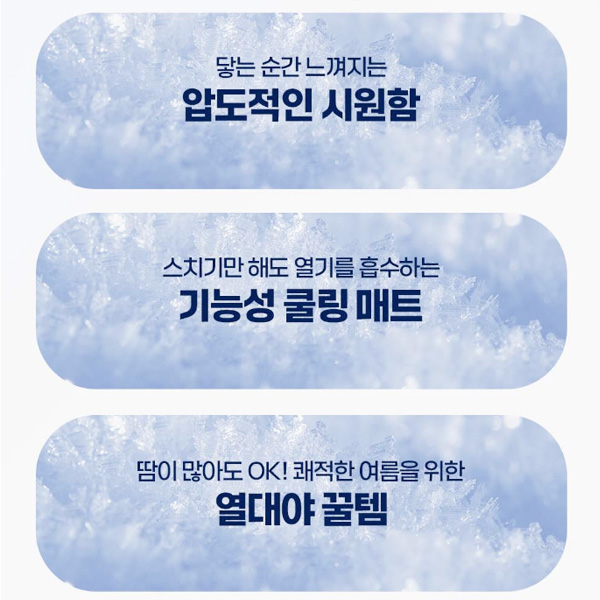 베어맘 시원한 쿨 냉감 베개 커버드 쿨링 매트 여름 아이스 - 상세 이미지 5