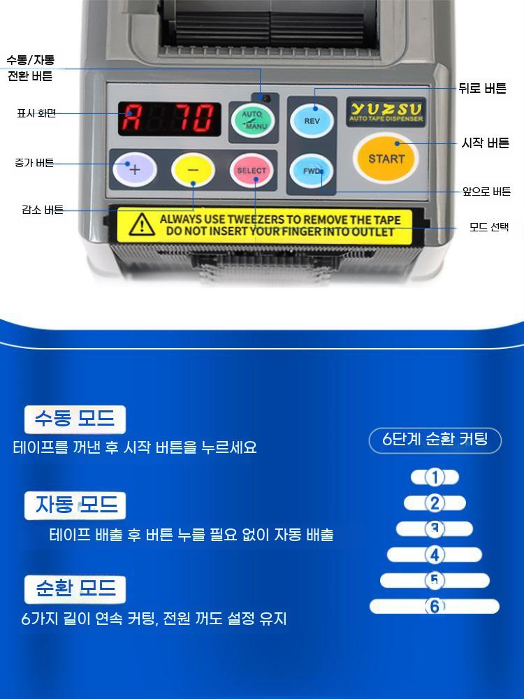 테이프커팅기 박스 테이프 커터기 절단기 디스펜서 자동 - 상세 이미지 5