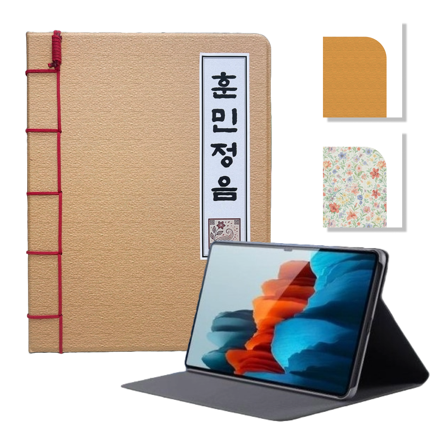 갤럭시탭 S7 FE 케이스 갤럭시탭 S8 플러스 갤탭 S7플러스 훈민정음 꽃샘바람 고서 책