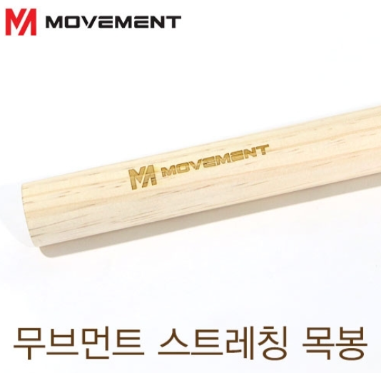 스트레칭 스틱 일체형 목봉 무브먼트 - 상품 이미지