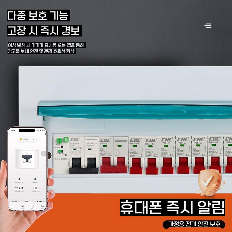 전기 배선 스마트 스위치 원격 차단기 전기절감기 2P 32A / Wifi 지원 - 상세 이미지 3